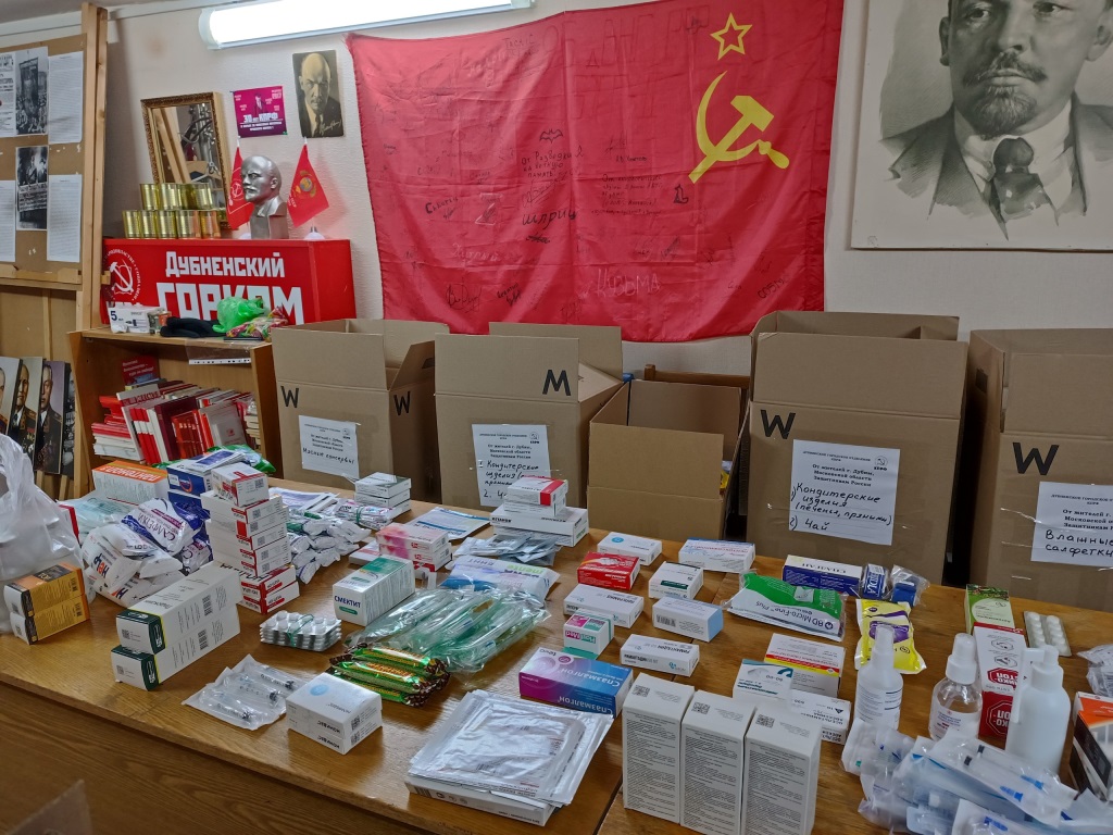 Поддержка военных в зоне СВО от дубненских коммунистов