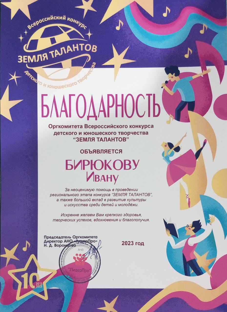 Праздник детства