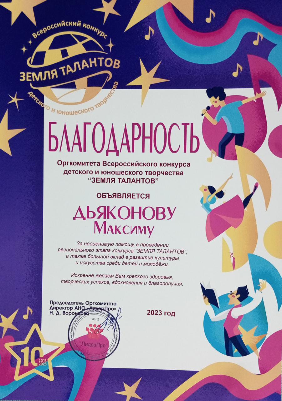 Праздник детства