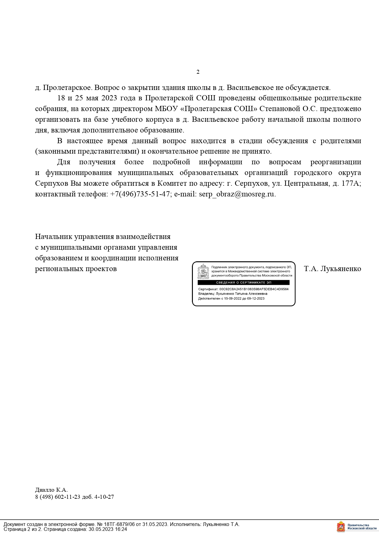 Сохранить нельзя разрушить. Где чиновники поставят запятую?