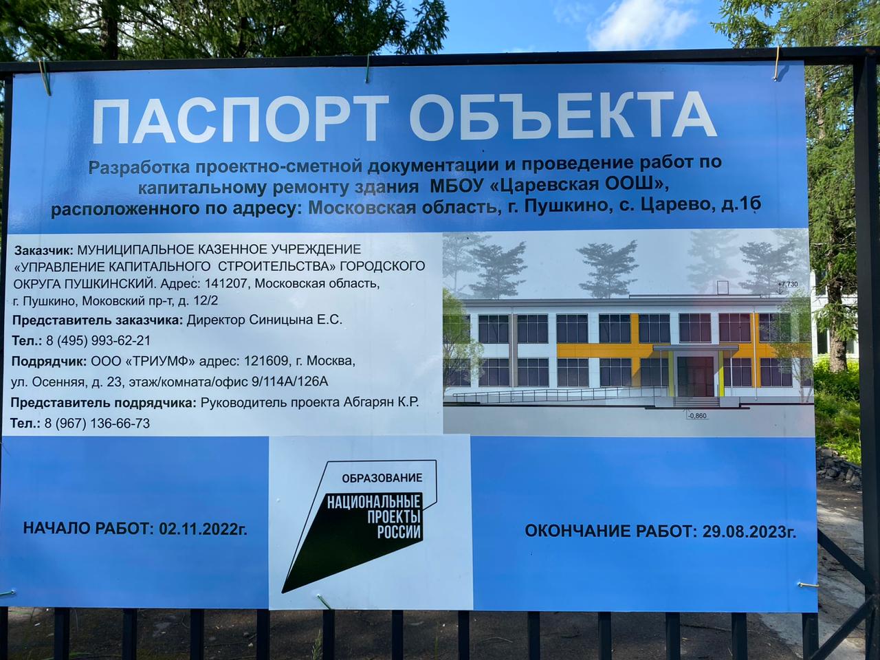 Реорганизация системы образования или концепция деградации