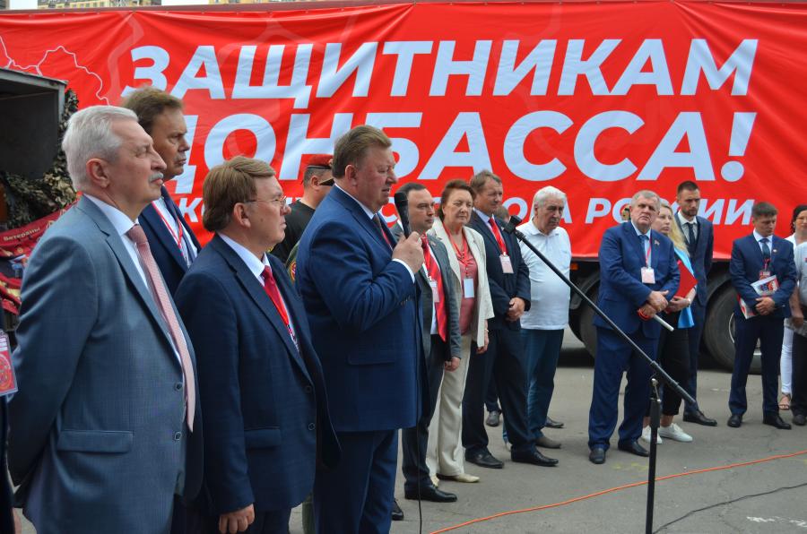 КПРФ отправила 112-й гуманитарный конвой на Донбасс