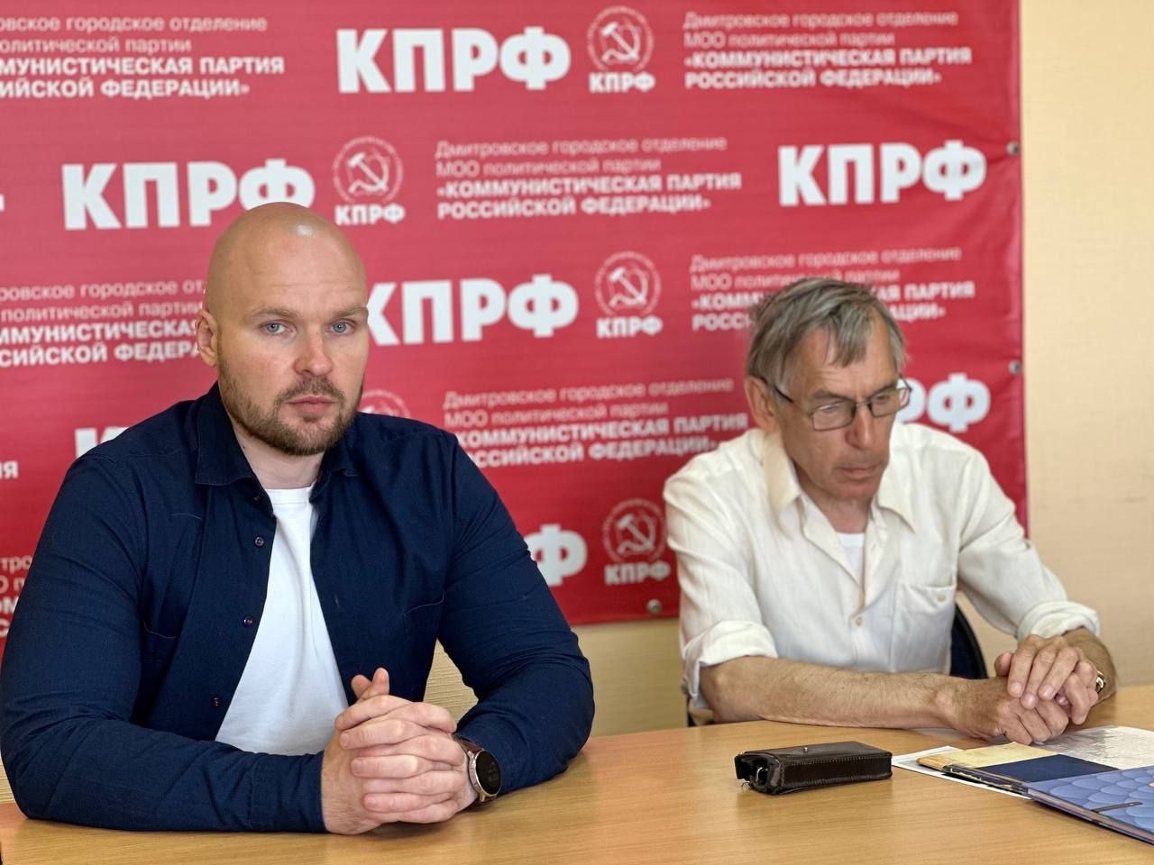 В Дмитровском ГК КПРФ прошло заседание Бюро