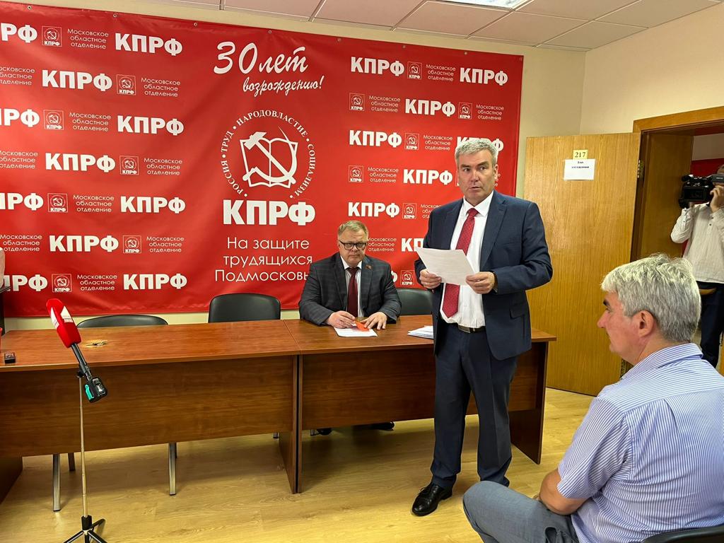 Подмосковные коммунисты выдвинули кандидатом в Губернаторы Московской области зампреда Мособлдумы, руководителя фракции КПРФ Александра Наумова