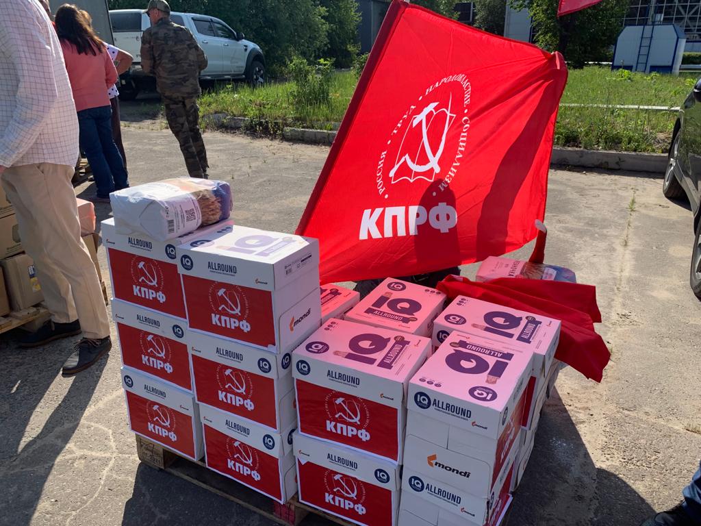 КПРФ отправила 113-й гуманитарный конвой на Донбасс