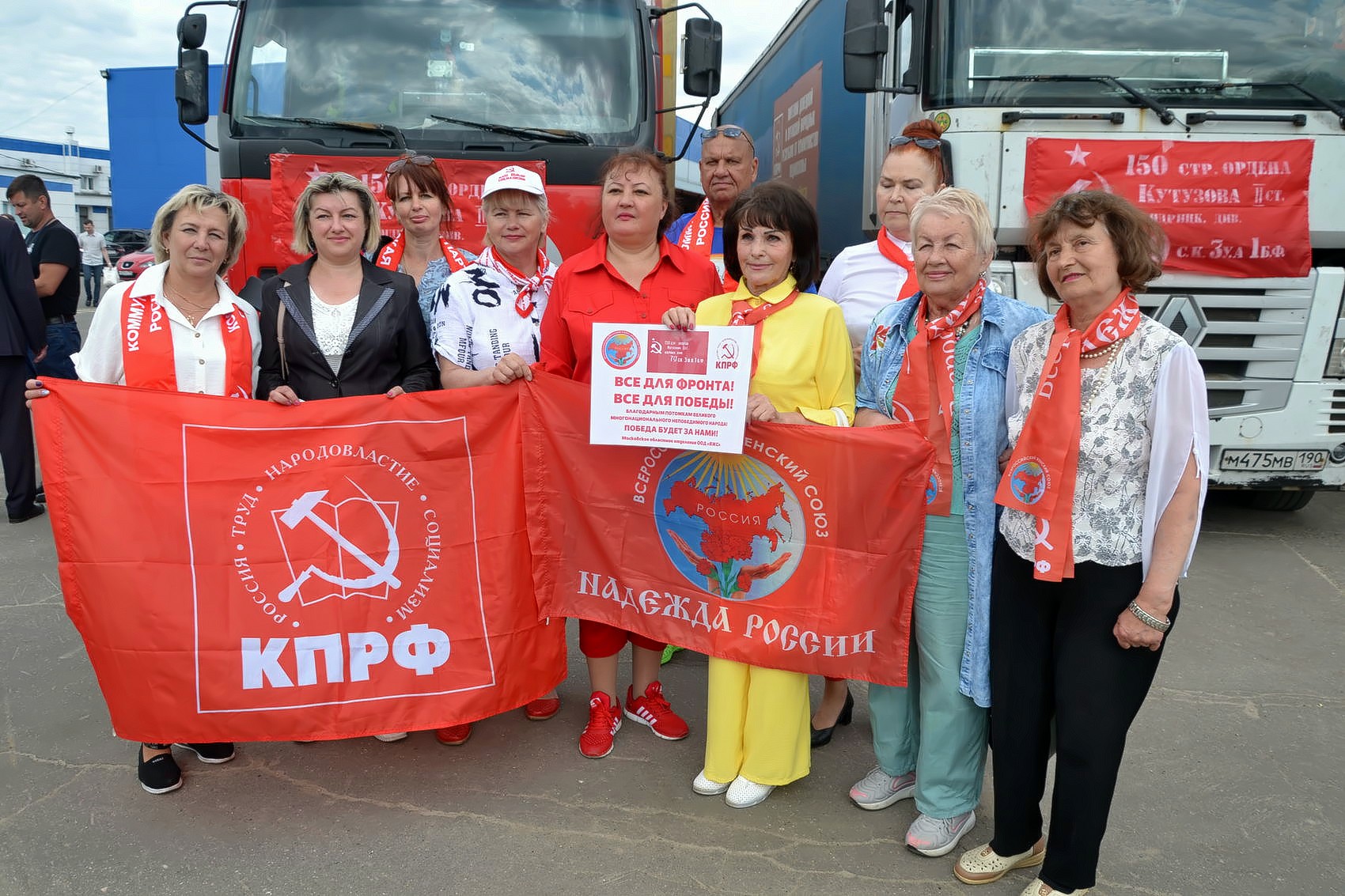 Гуманитарная помощь на Донбасс от Озерских коммунистов