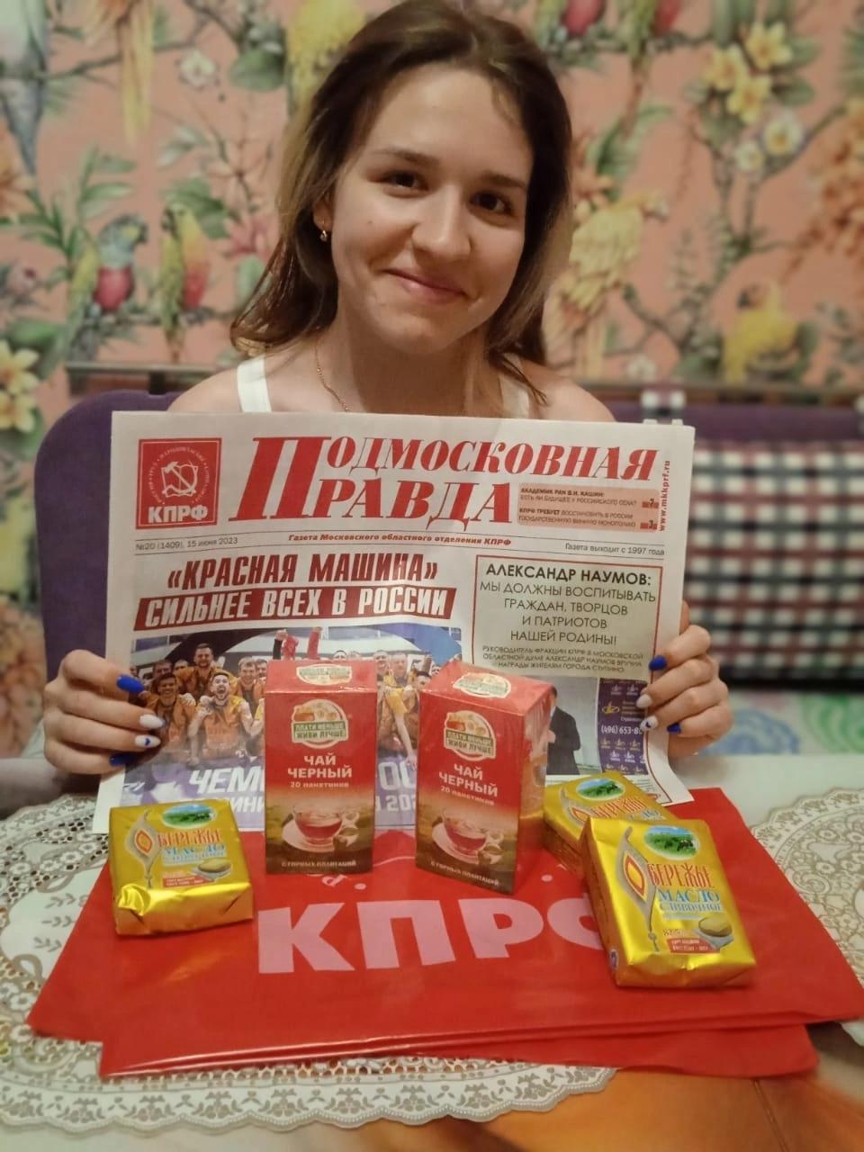 В Королёвском городском отделении КПРФ прошла раздача продуктов малоимущим и многодетным семьям