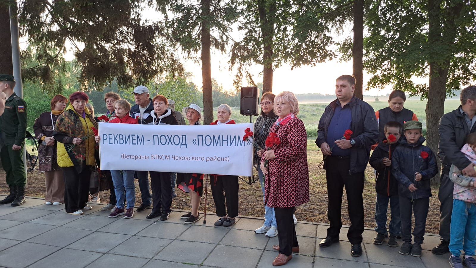 Церемония памяти и скорби «22 июня… ровно в 4 утра…» состоялась в г. о. Чехов