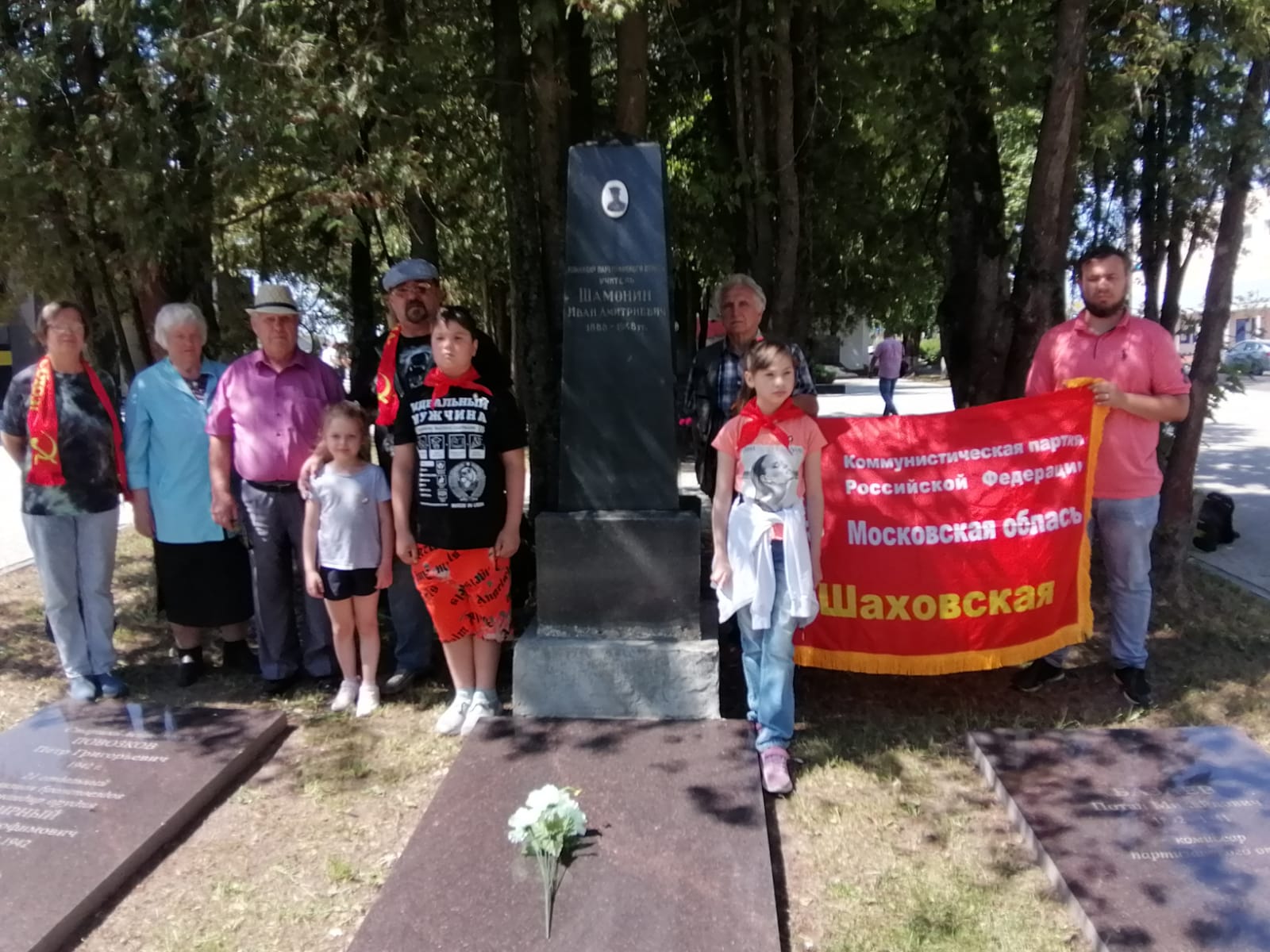День памяти и скорби в Шаховской