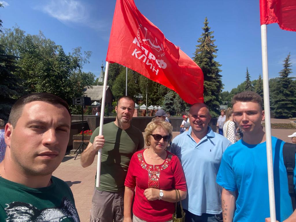 Клинские коммунисты отметили День памяти и скорби
