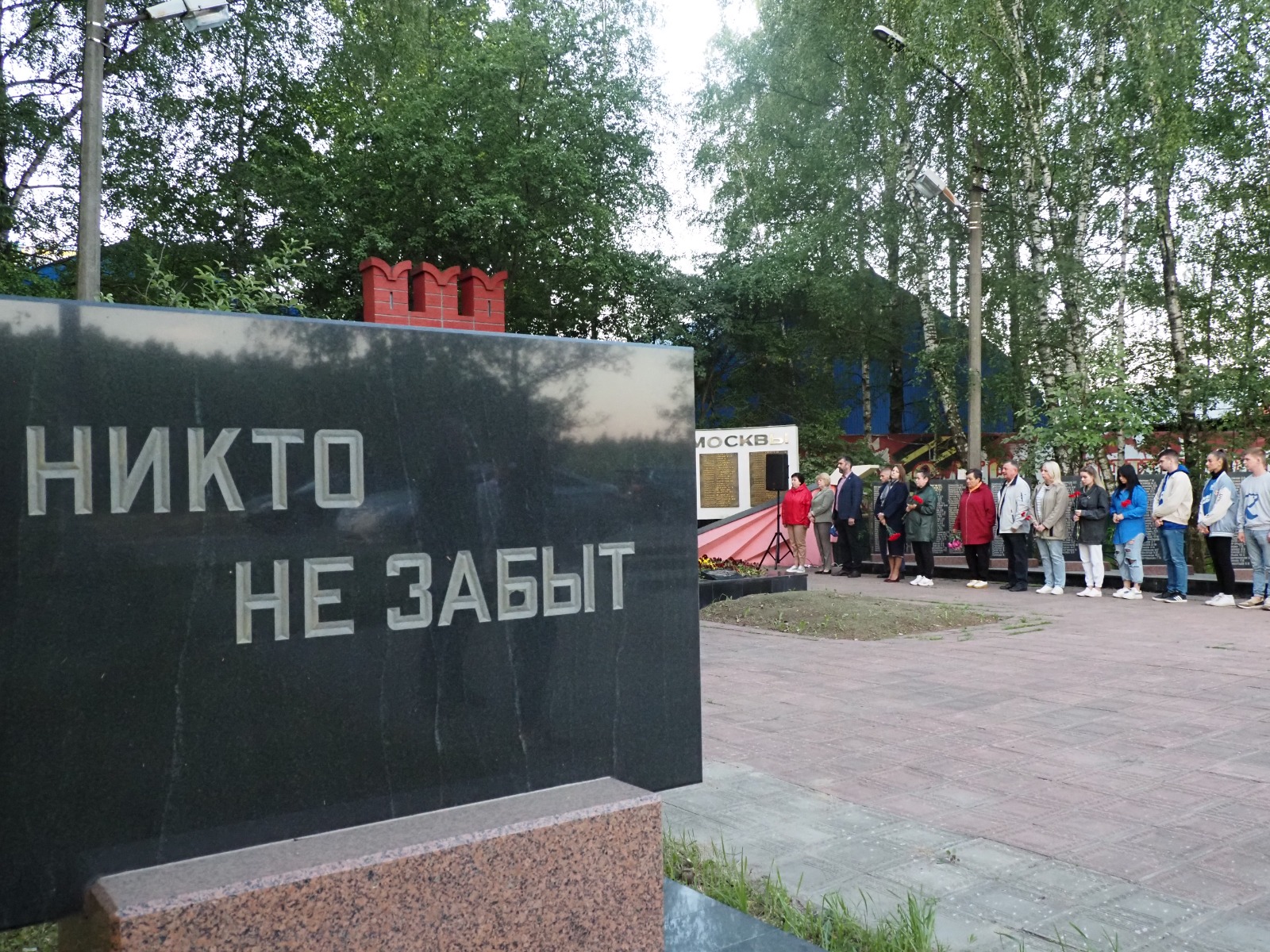 Никто не забыт, ни что не забыто…