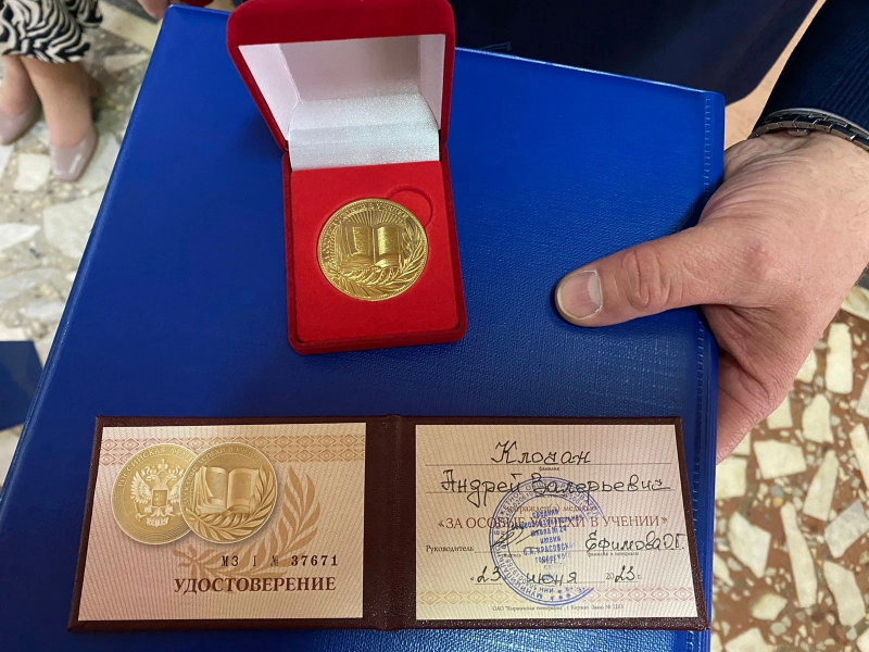 Награда выпускнику
