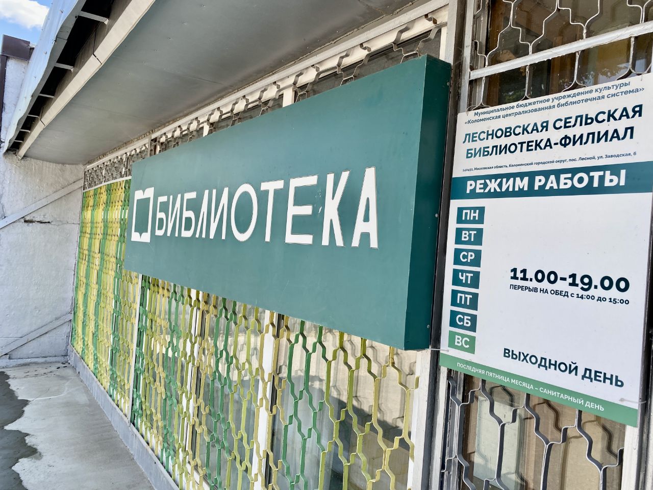 Наказы выполняем: коммунисты передали в сельскую библиотеку новое оборудование