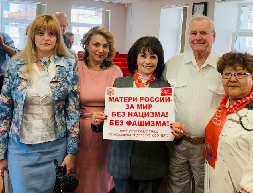 Матери России за мир без фашизма! Без нацизма!