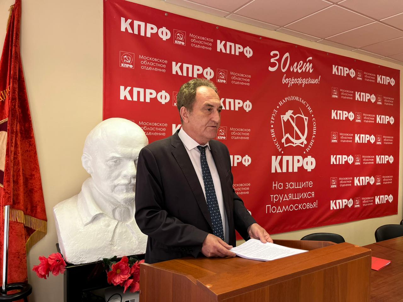 Состоялся пятый этап 49-й отчётно-выборной Конференции МК КПРФ