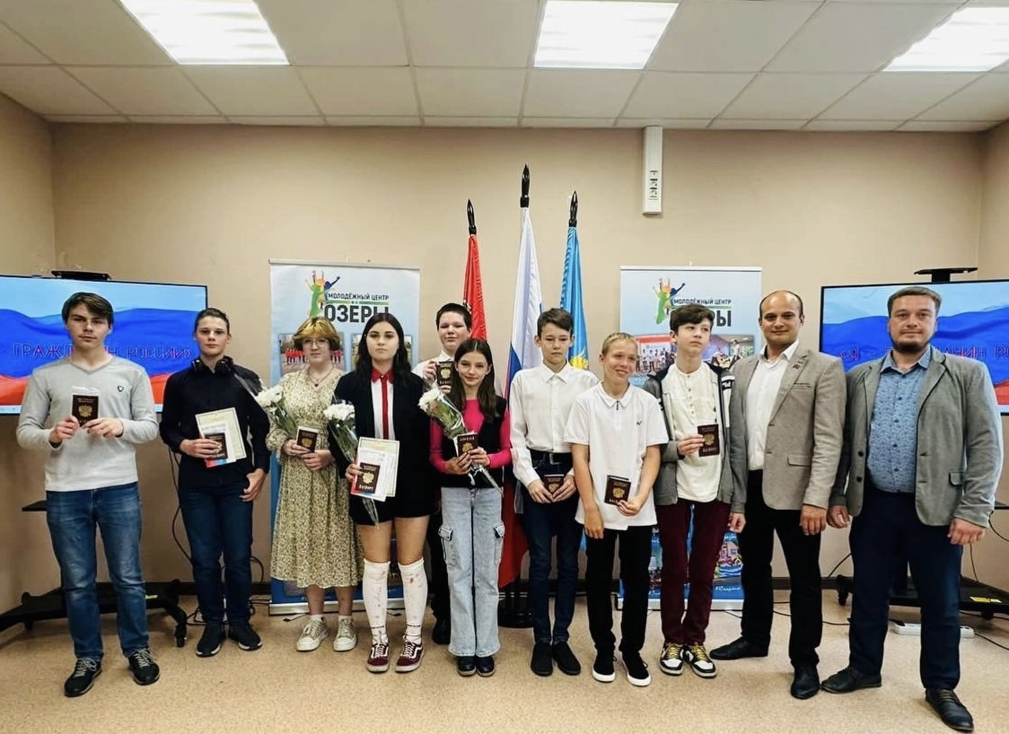Торжественное вручение паспортов