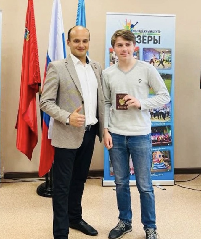 Торжественное вручение паспортов