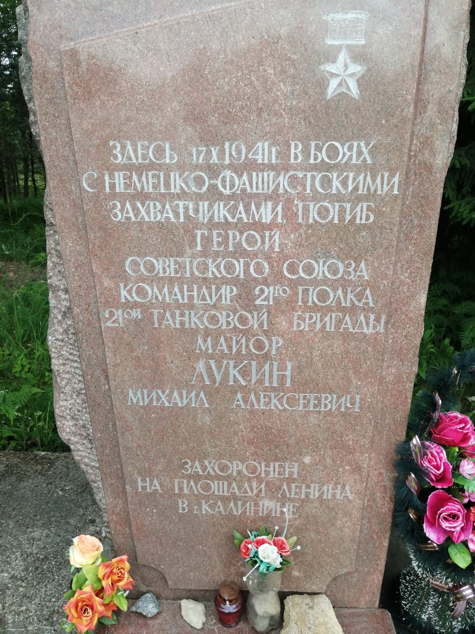 Поклон великому Герою - коммунисту