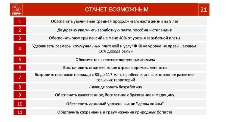 В.И. Кашин: «От экономики хаоса, к экономике порядка!»