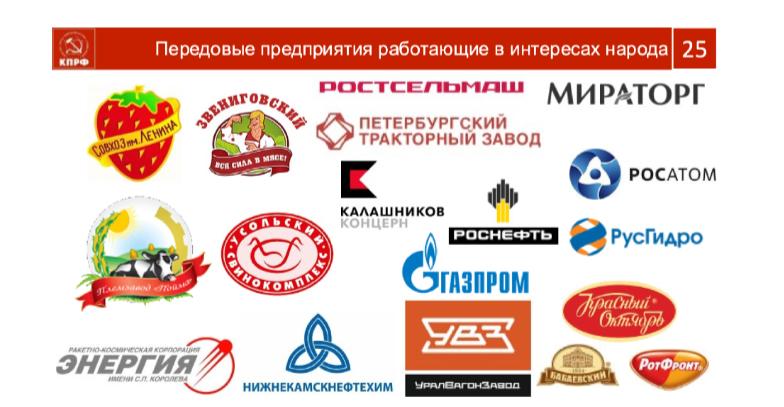 В.И. Кашин: «От экономики хаоса, к экономике порядка!»