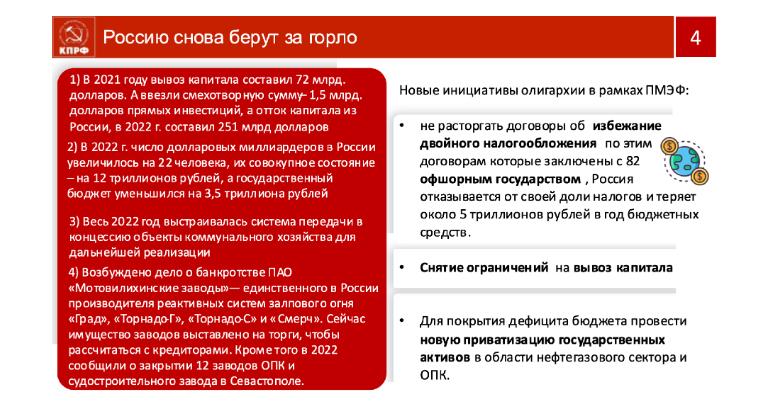 В.И. Кашин: «От экономики хаоса, к экономике порядка!»