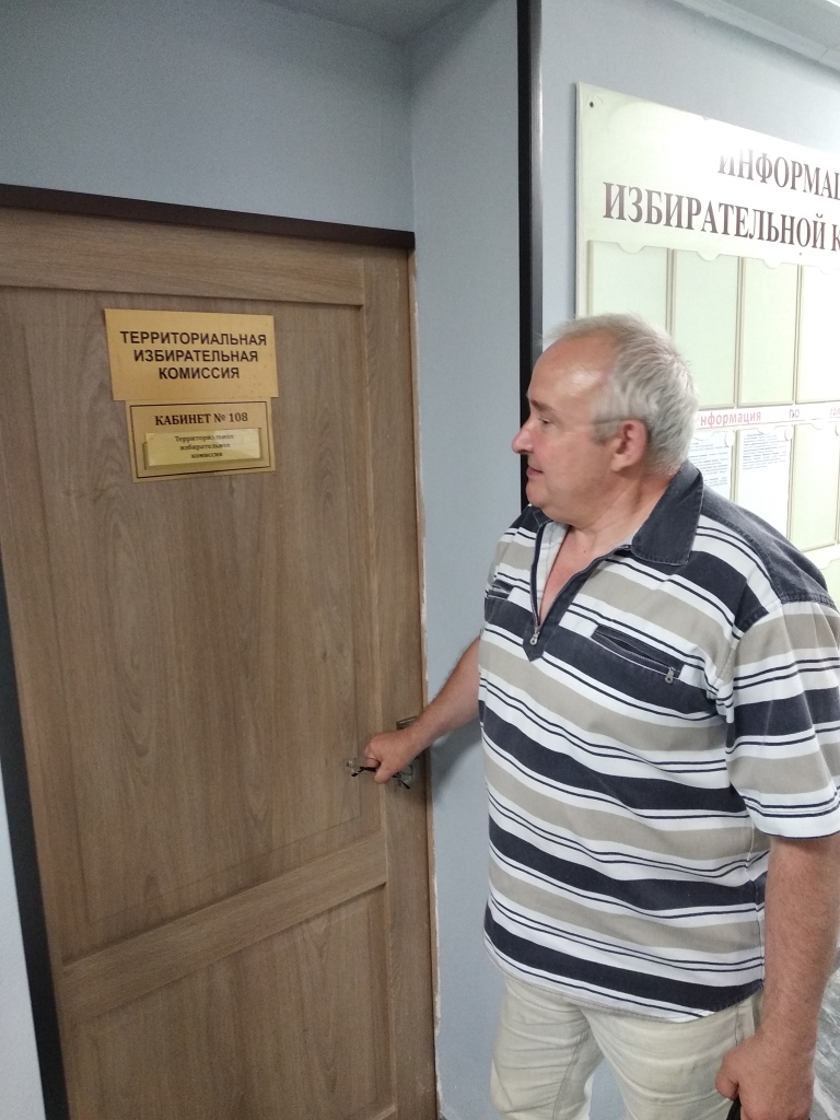 Документы в ОИК представлены уполномоченным представителем МОО КПРФ Д.В. Трошиным
