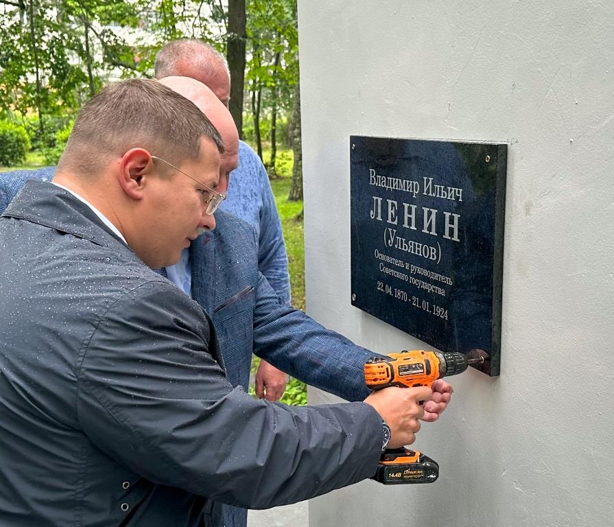 Депутат-коммунист Мособлдумы Марк Черемисов за счёт личных средств установил табличку к памятнику В.И. Ленину в Богородском г.о.