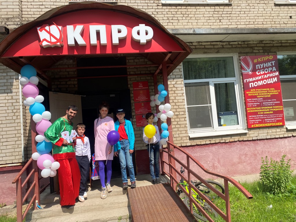 В Королёвском городском отделении КПРФ прошла благотворительная акция для семей по комплексному приёму врача-офтальмолога