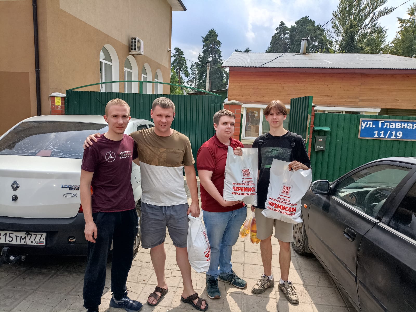 По поручению депутата-коммуниста Мособлдумы Марка Черемисова были переданы продукты нуждающимся в мкр. Железнодорожный