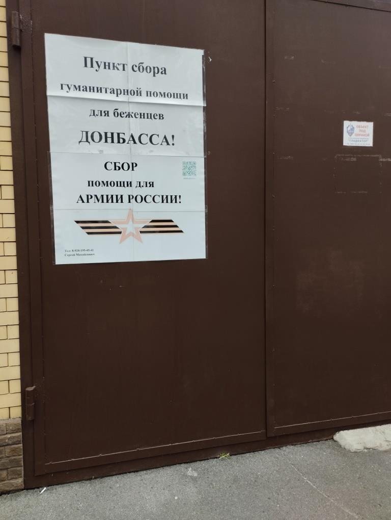 Помощь на фронт! Депутат-коммунист Мособлдумы Марк Черемисов передал медикаменты и средства гигиены для российских военнослужащих
