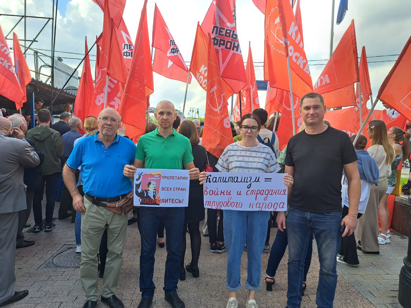 Антифашистская акция