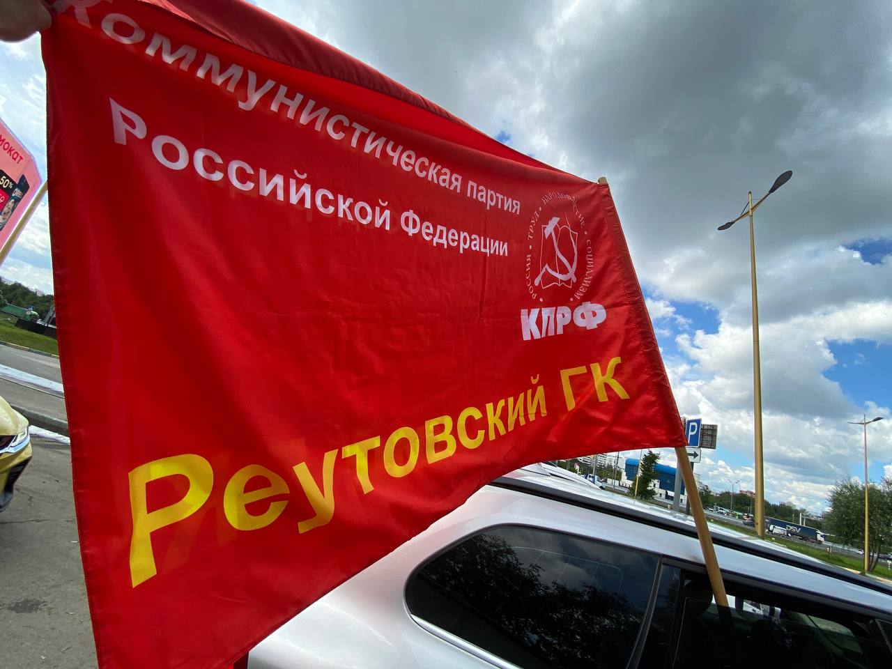 Автопробег в Реутове
