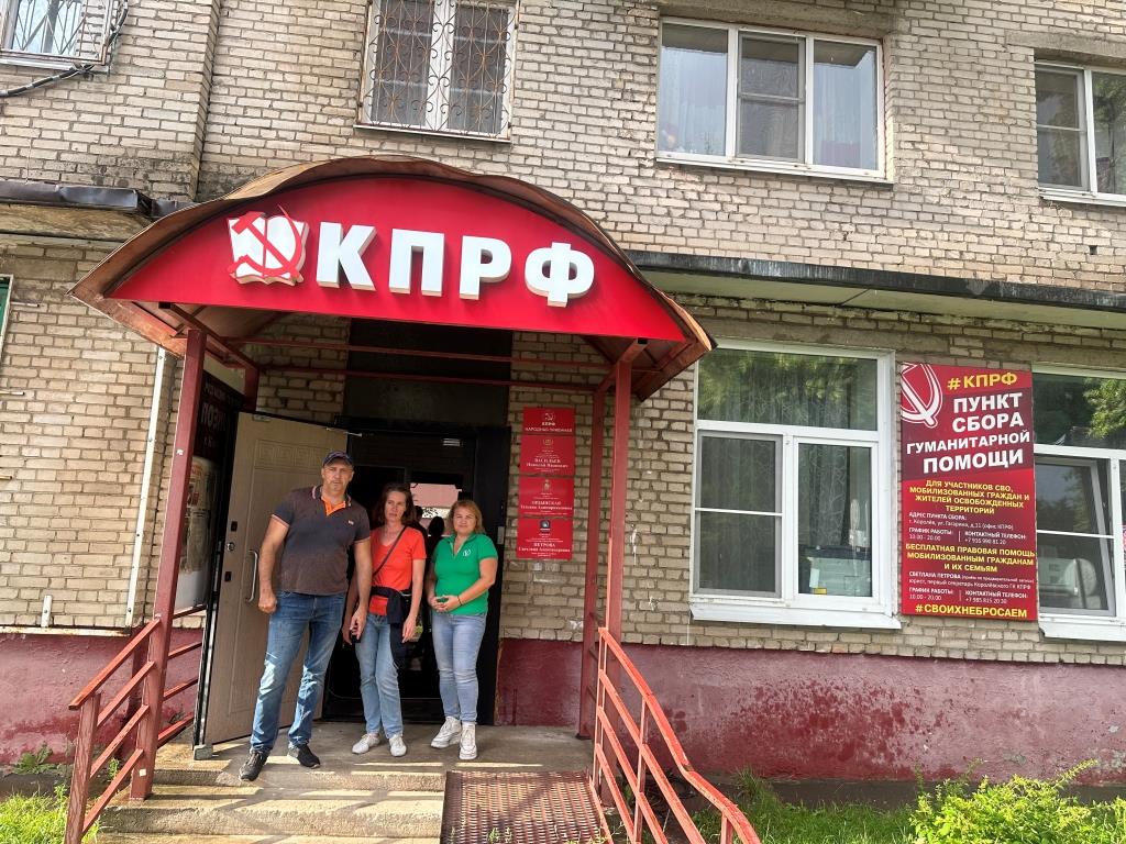 Королёвские коммунисты продолжают помогать нашим бойцам на передовой