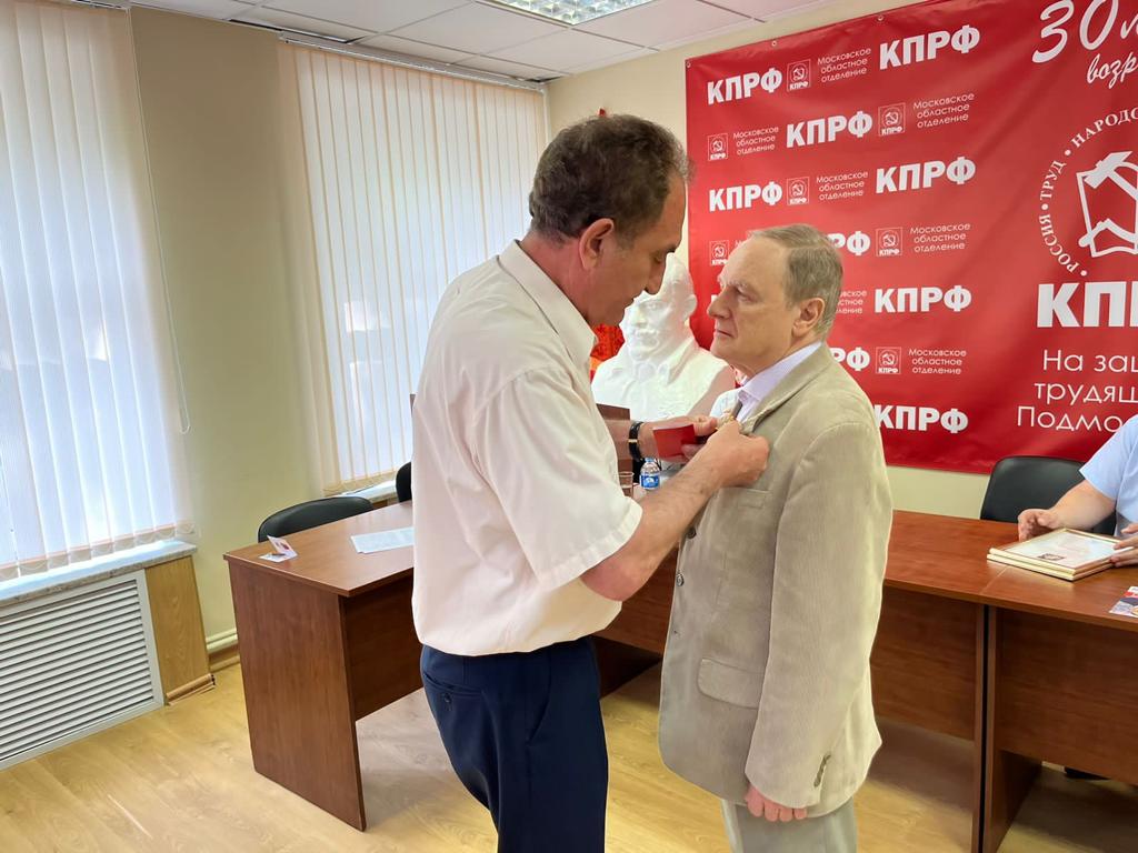 Состоялось совещание первых секретарей городских организаций МК КПРФ