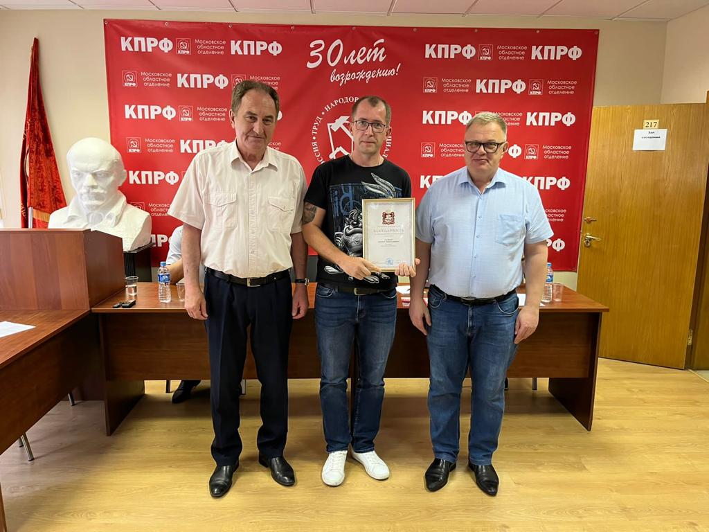 Состоялось совещание первых секретарей городских организаций МК КПРФ
