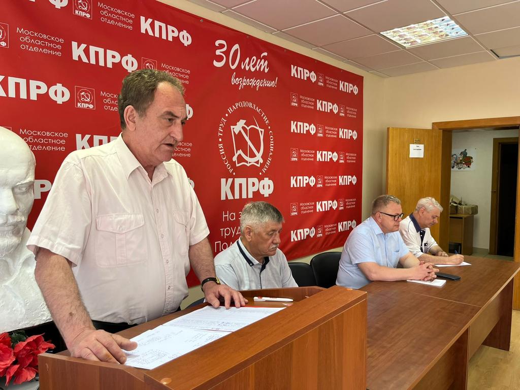 Состоялось совещание первых секретарей городских организаций МК КПРФ