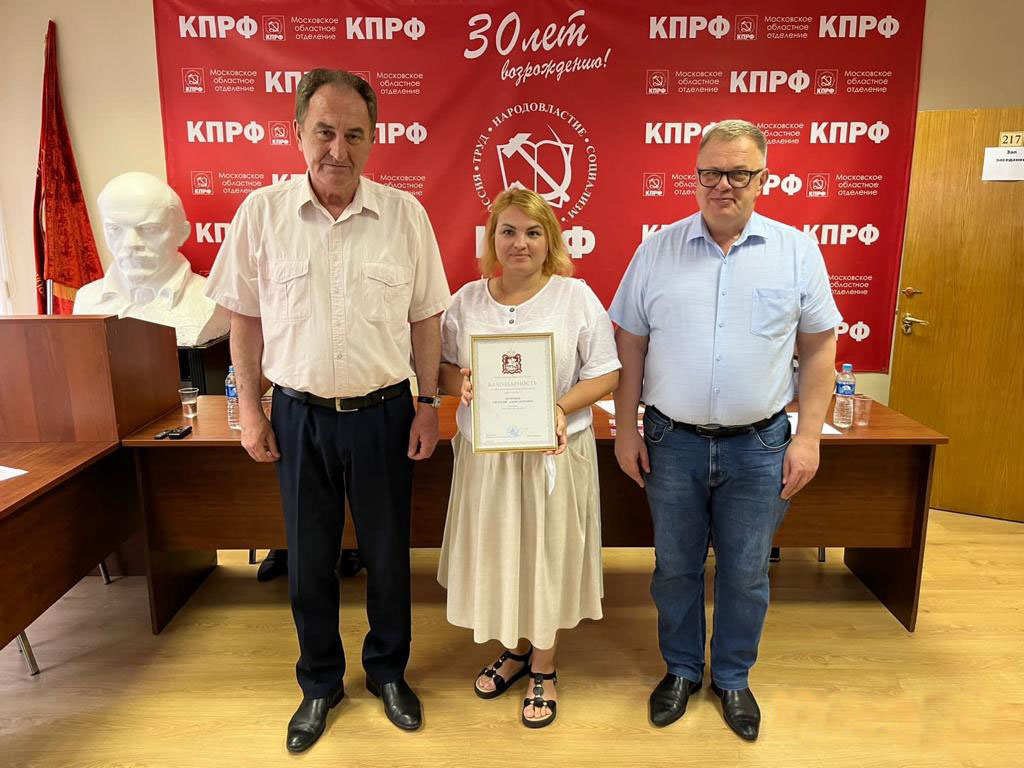 Состоялось совещание первых секретарей городских организаций МК КПРФ