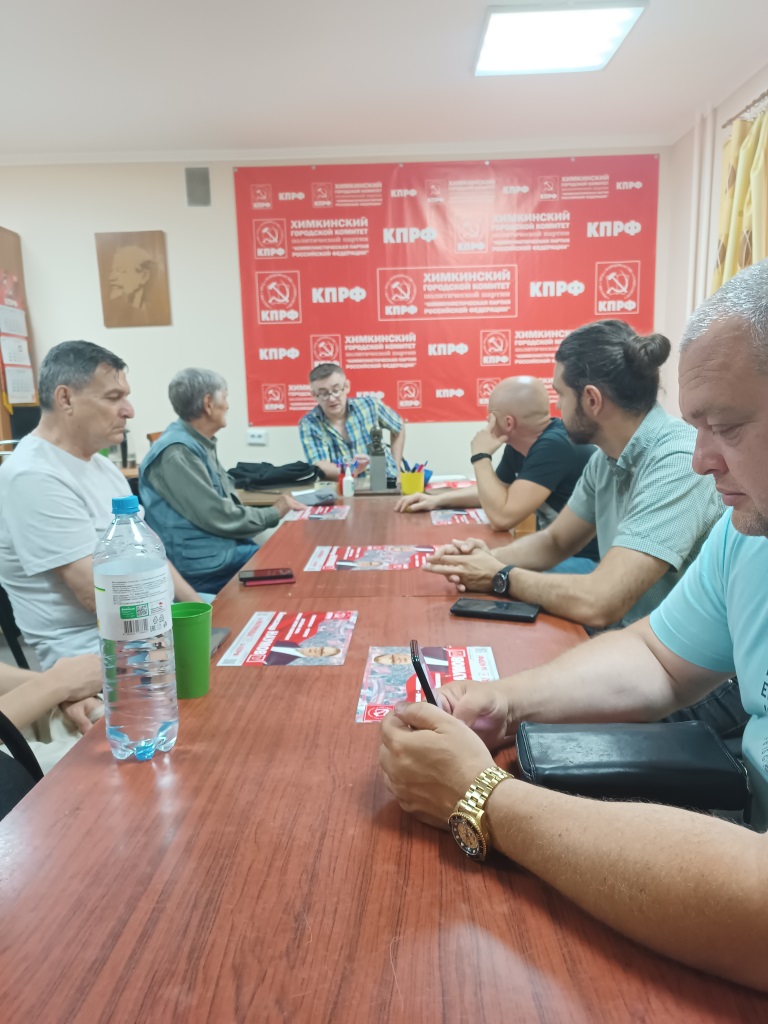 В Химках прошло заседание первичной партийной организации