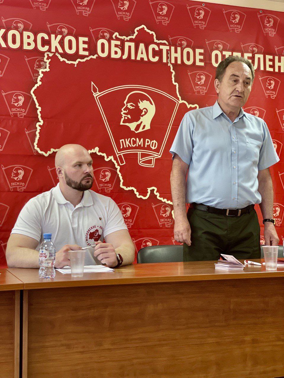 Прошла Отчётно-выборная Конференция Московского областного отделения ЛКСМ РФ