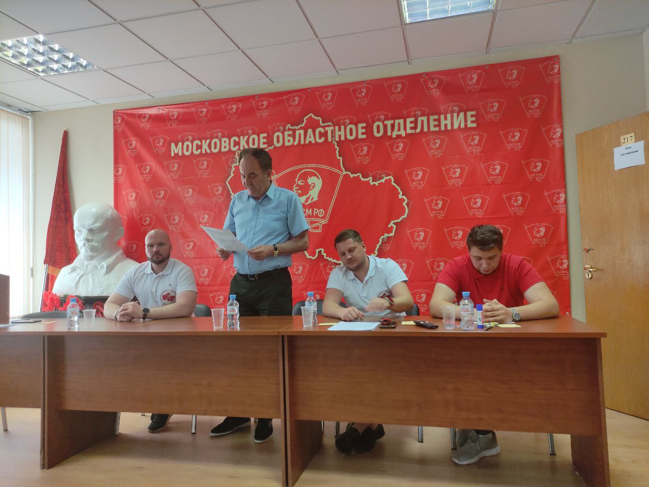 Прошла Отчётно-выборная Конференция Московского областного отделения ЛКСМ РФ