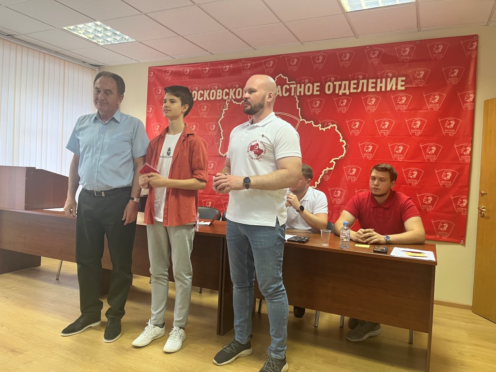 Прошла Отчётно-выборная Конференция Московского областного отделения ЛКСМ РФ