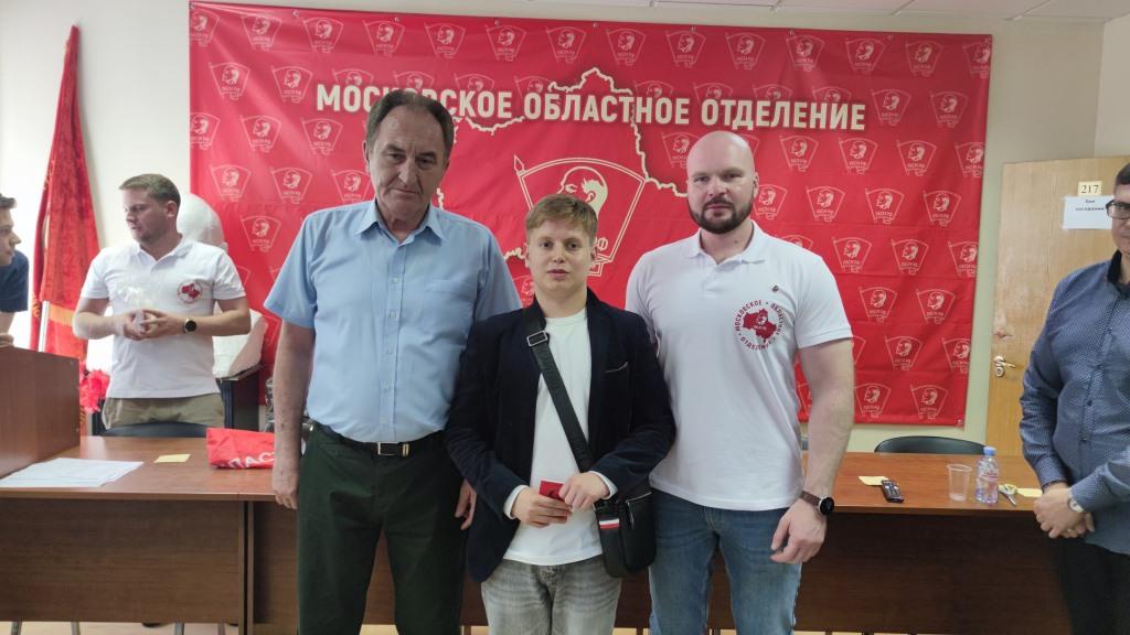 Прошла Отчётно-выборная Конференция Московского областного отделения ЛКСМ РФ