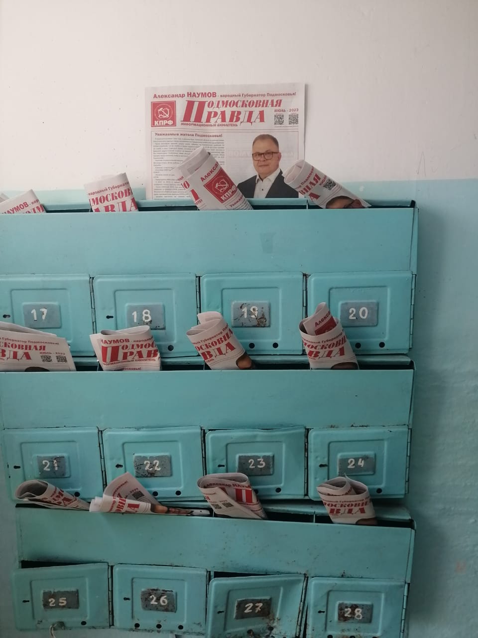 Агитационная кампания в п. Кировский
