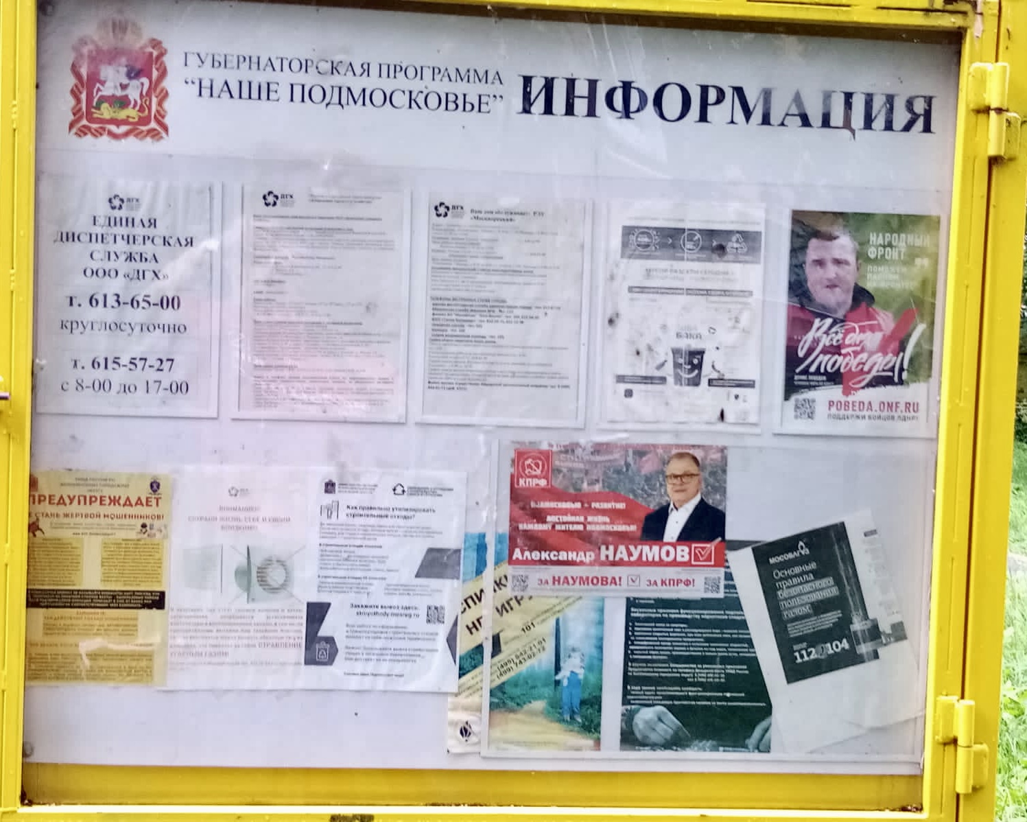 В Коломне агитационная кампания в самом разгаре