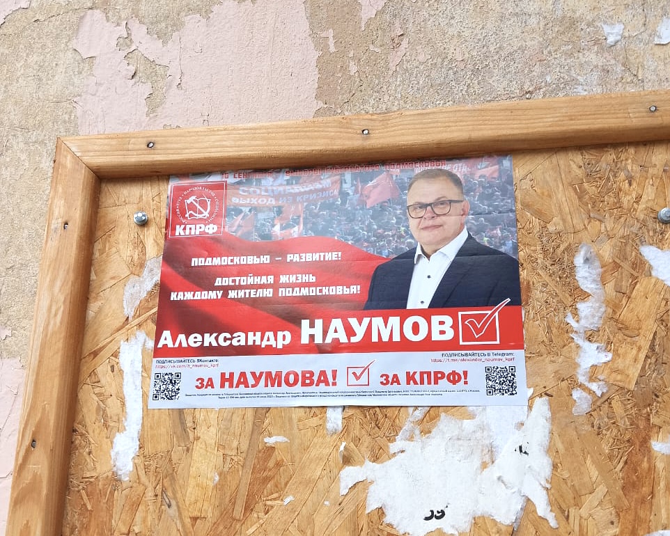 В Коломне агитационная кампания в самом разгаре
