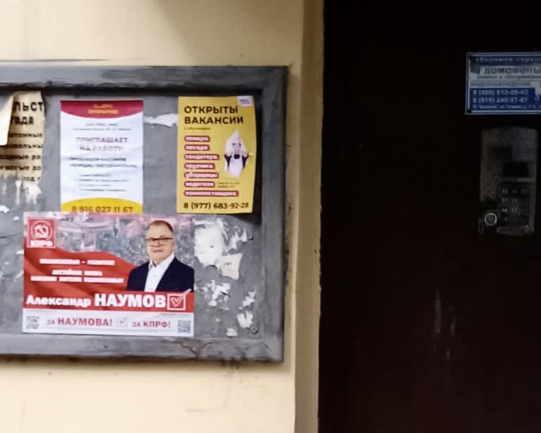 В Коломне агитационная кампания в самом разгаре
