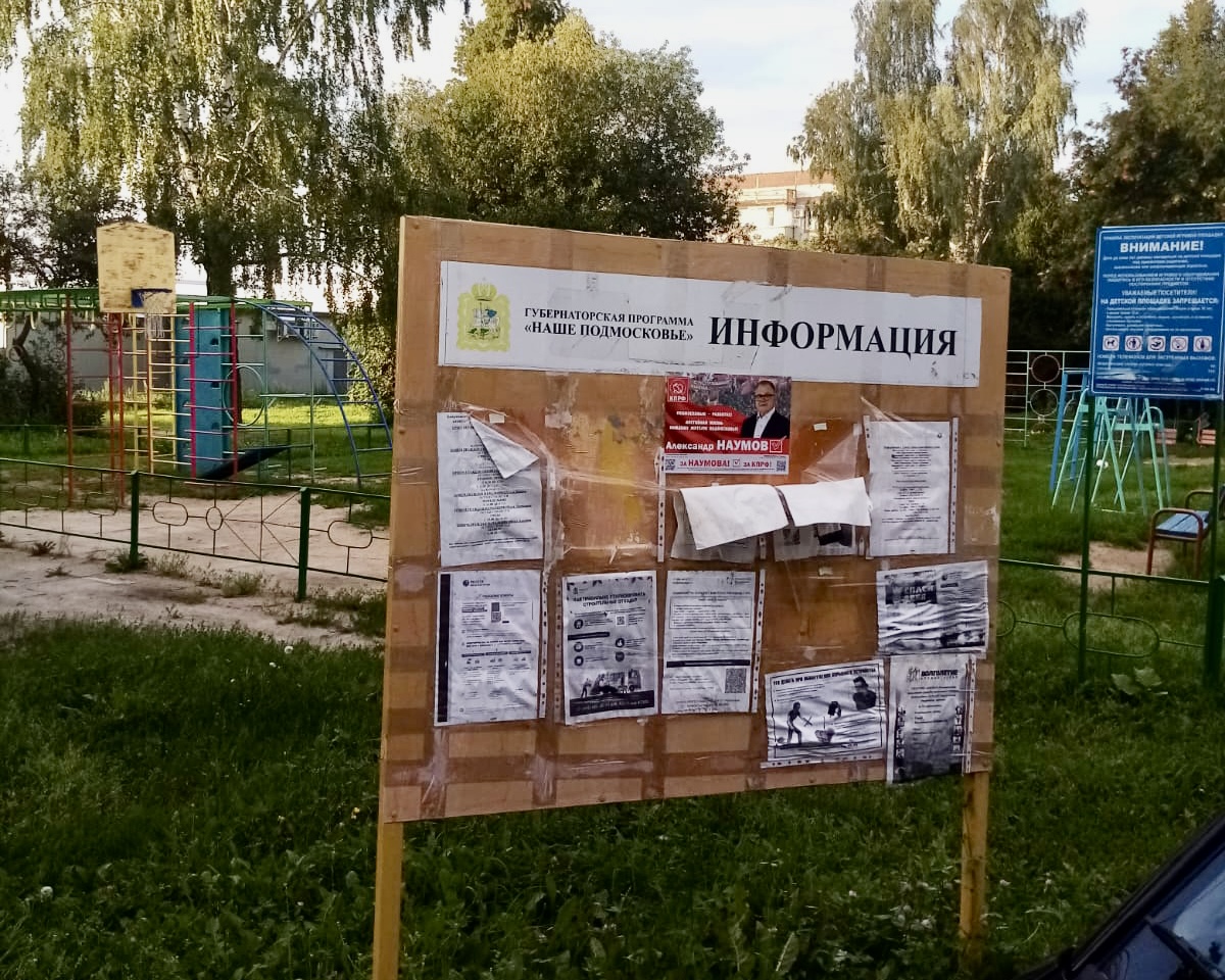 В Коломне агитационная кампания в самом разгаре