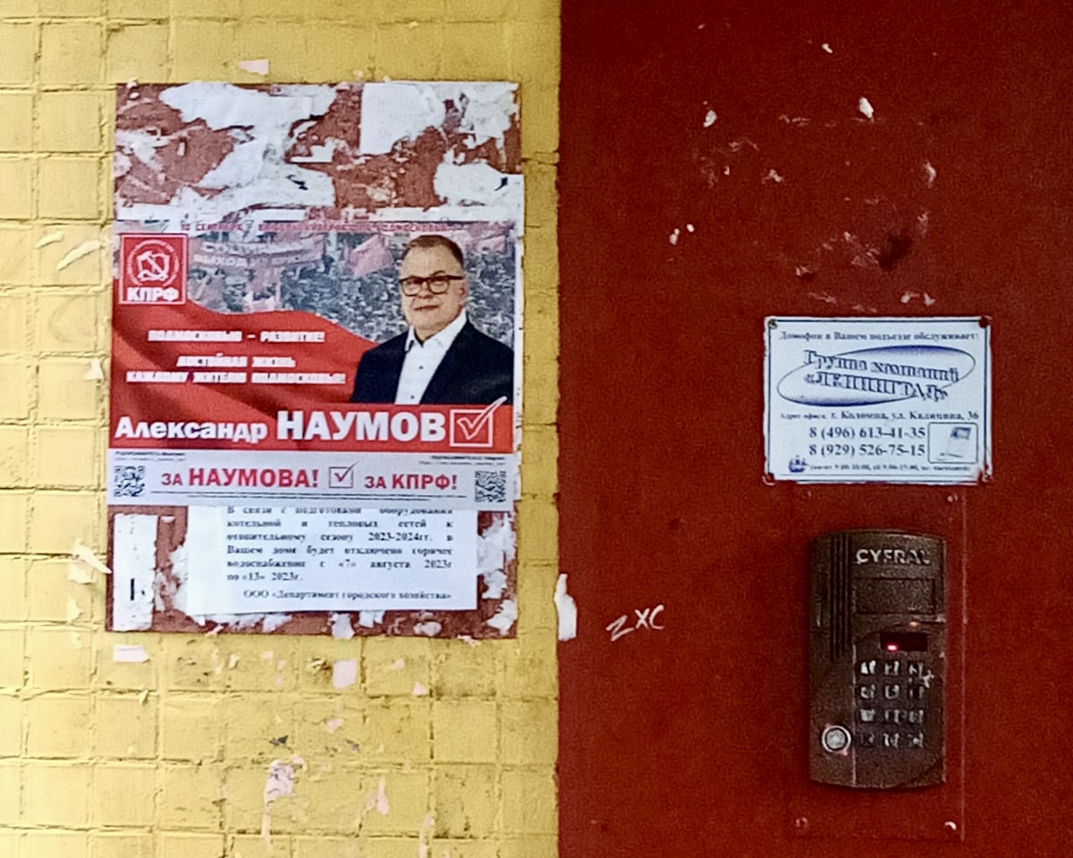 В Коломне агитационная кампания в самом разгаре