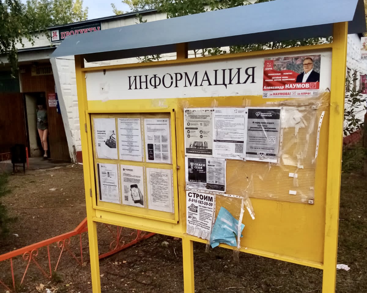В Коломне агитационная кампания в самом разгаре