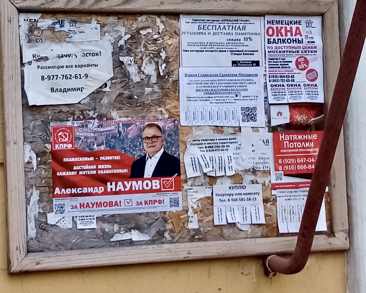 В Коломне агитационная кампания в самом разгаре